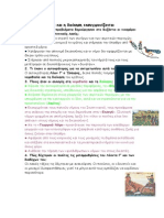 23. Η νομοθεσία και η διοίκηση bfbnfbdfεκσυγχρονίζονται