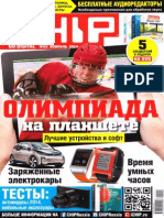 chip_02_2014_ru