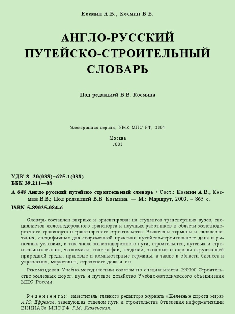 Должностная