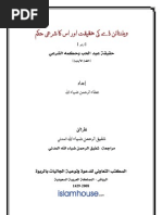 Download Urdu Valentines Day by Ata Zia SN2067990 doc pdf