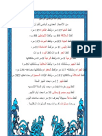 الإعجاز العددي للقرآن الكريم by H Saad