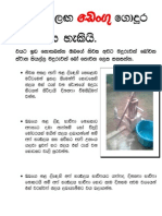 Leaflet For Tube Wells & Refrigerators - Sinhala