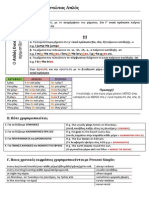 Tenses 20122013