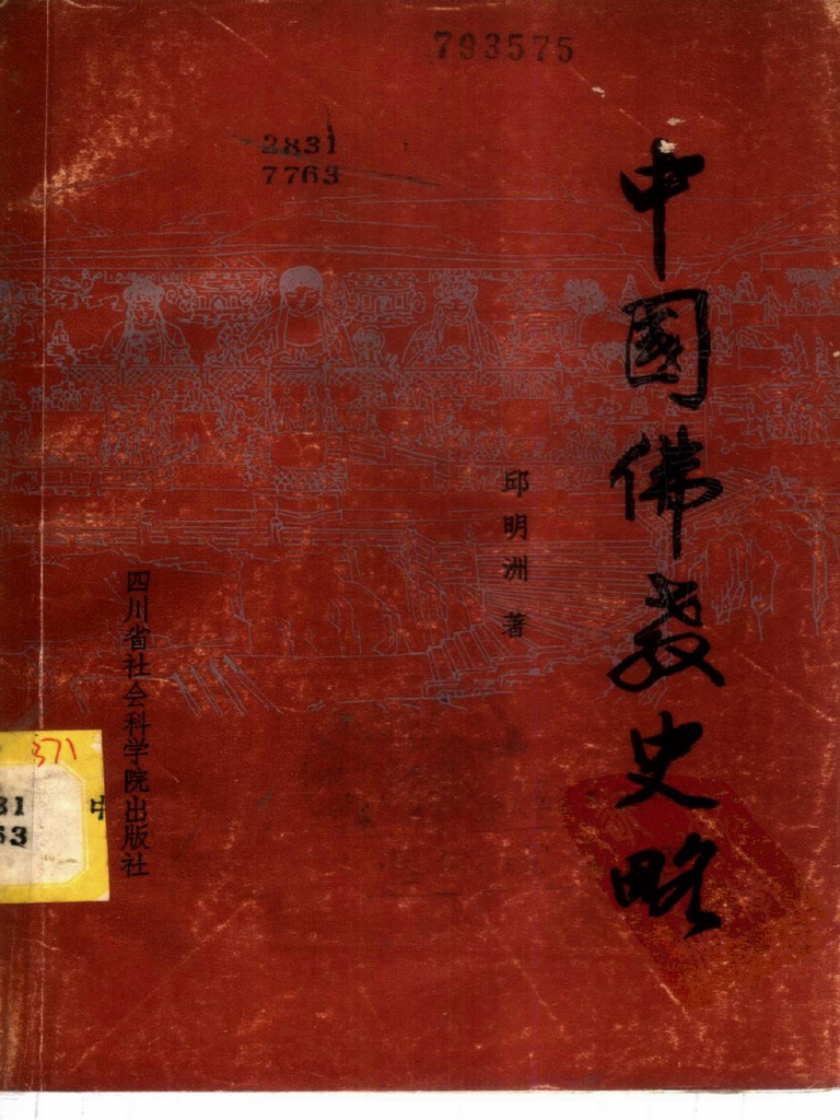 File:CADAL03011058 中國宗教思想史大綱.djvu - Wikimedia Commons