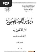 Download Bahasa Arab Buku 1 Bab 01 by radiorodja SN2069549 doc pdf