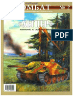 (Armor) - (Poligon) - History of The Hetzer (Russian)