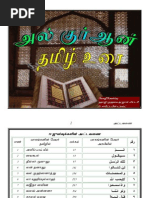 Download Al Quran in Tamil by shams SN2070077 doc pdf