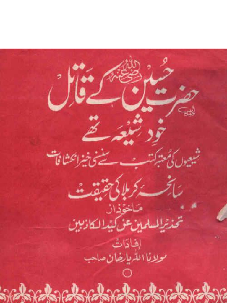 Hazrat Hussain (R.a) K Qatil | PDF