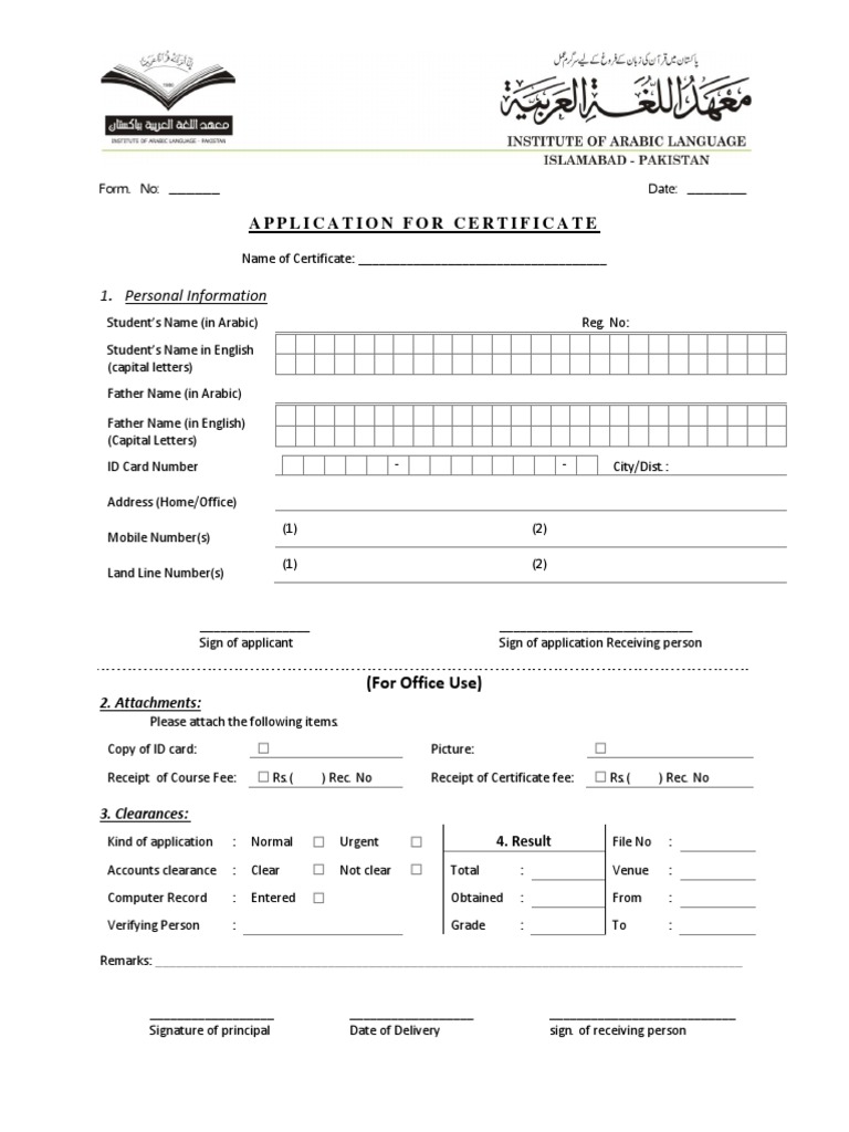 Certificate Application Form Template | PDF