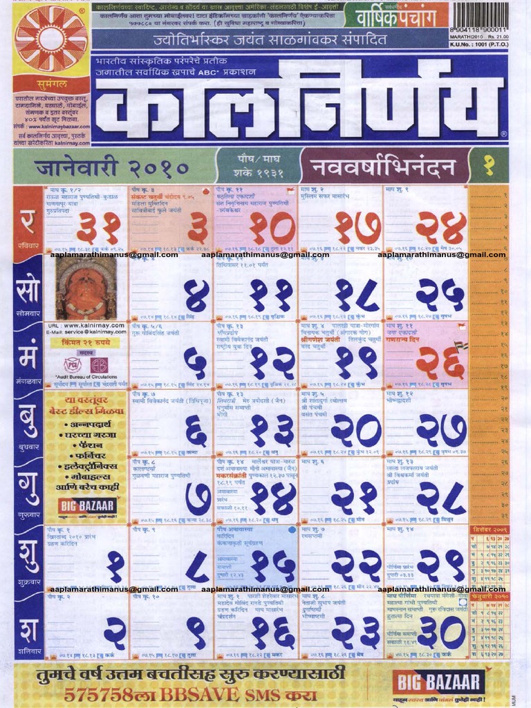 Kalnirnay 2010 | PDF