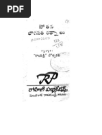 sabda ratnakaram pdf