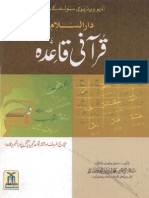 Qurani Qaida PDF