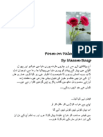 Poem on Valentine Day (Urdu)