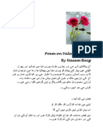 Poem On Valentine Day (Urdu)
