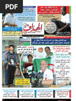 Download ELHEDDAF 07102009 by PDF journal SN20718728 doc pdf