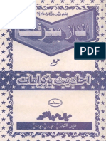 Andaz e Muhabbat Urdu