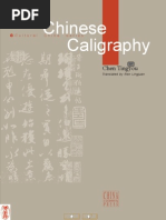 Download Chen Tingyou-Chinese Calligraphy2004 by Carlos Wagner SN207196279 doc pdf