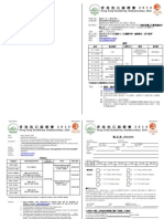 hk champ 14 entry form_3.pdf