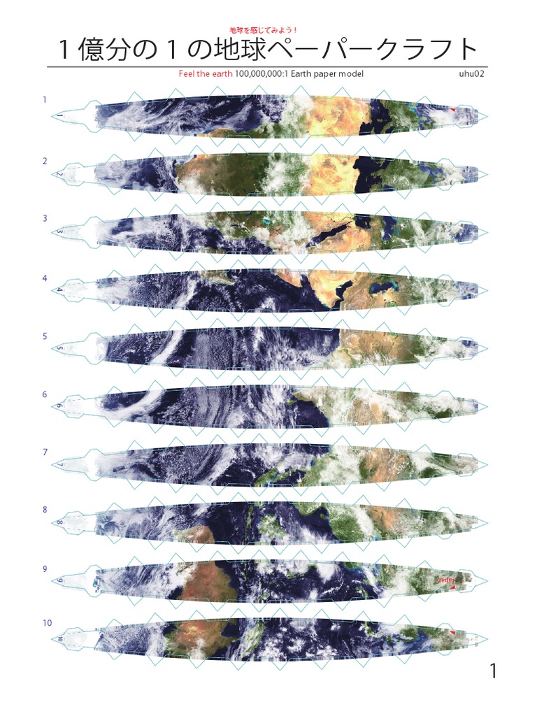 100000000:1 Scale Papercraft Earth | PDF