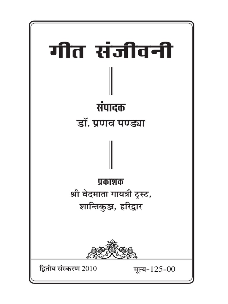 Geet Sanjivani Final 03.04.2010 | PDF