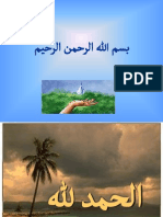 Alhmaharaat - Bahasa Arab