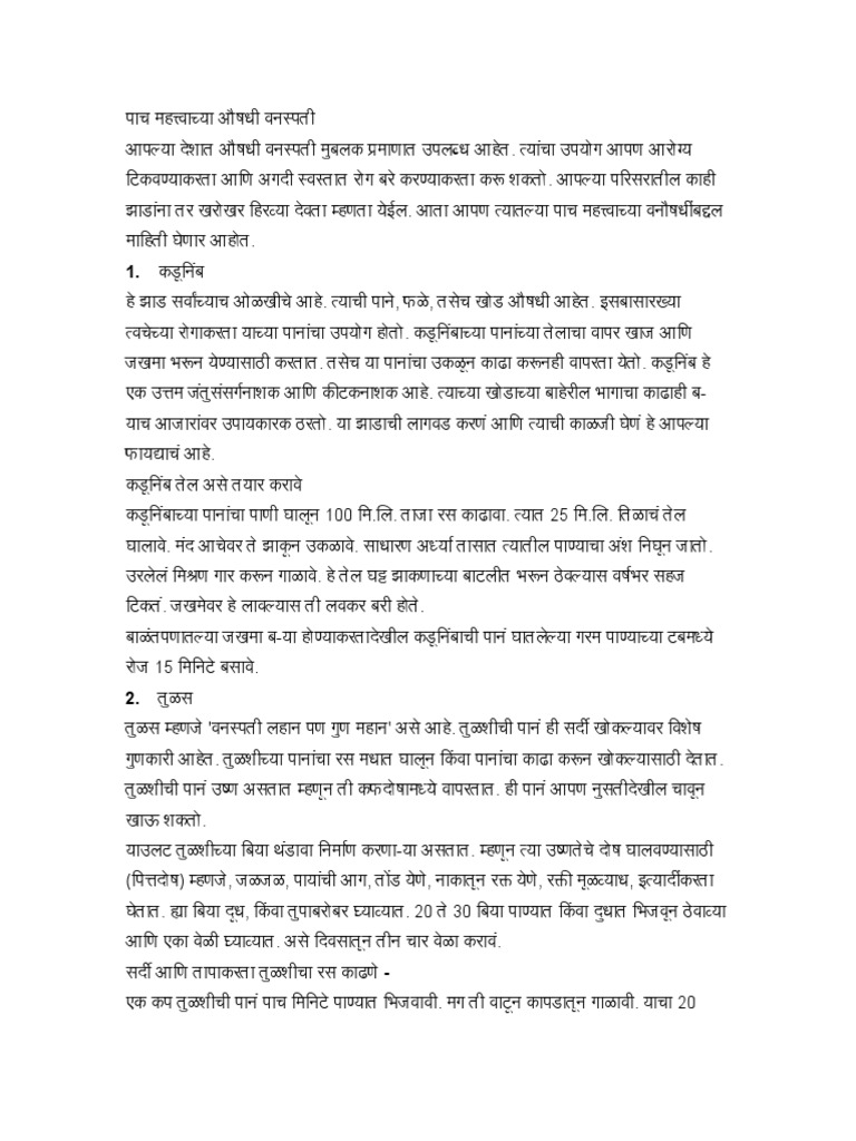 5 Medicinal Plants in Marathi Tulsi Etc