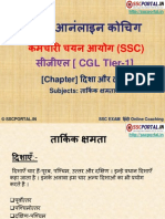 Hindi Online Coaching SSC CGL Tier 1 Reasoning Chapter - 3