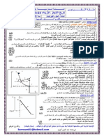 2eme_ds_1_bac_s_x