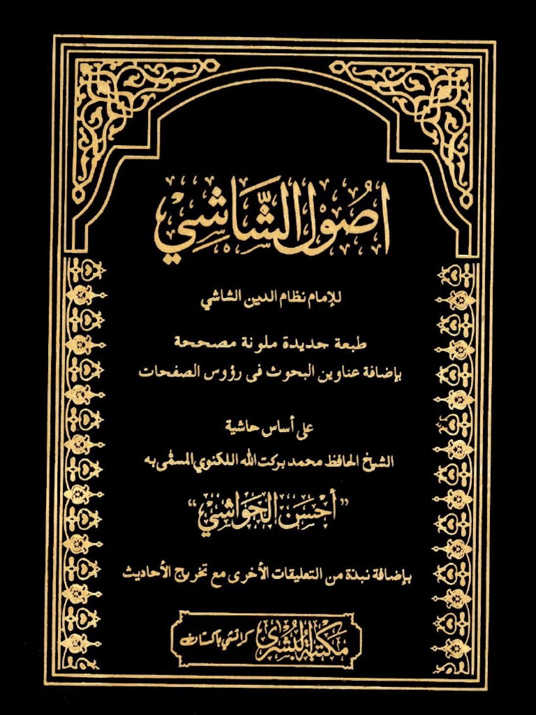 An Nahw Al Wadih Part 2