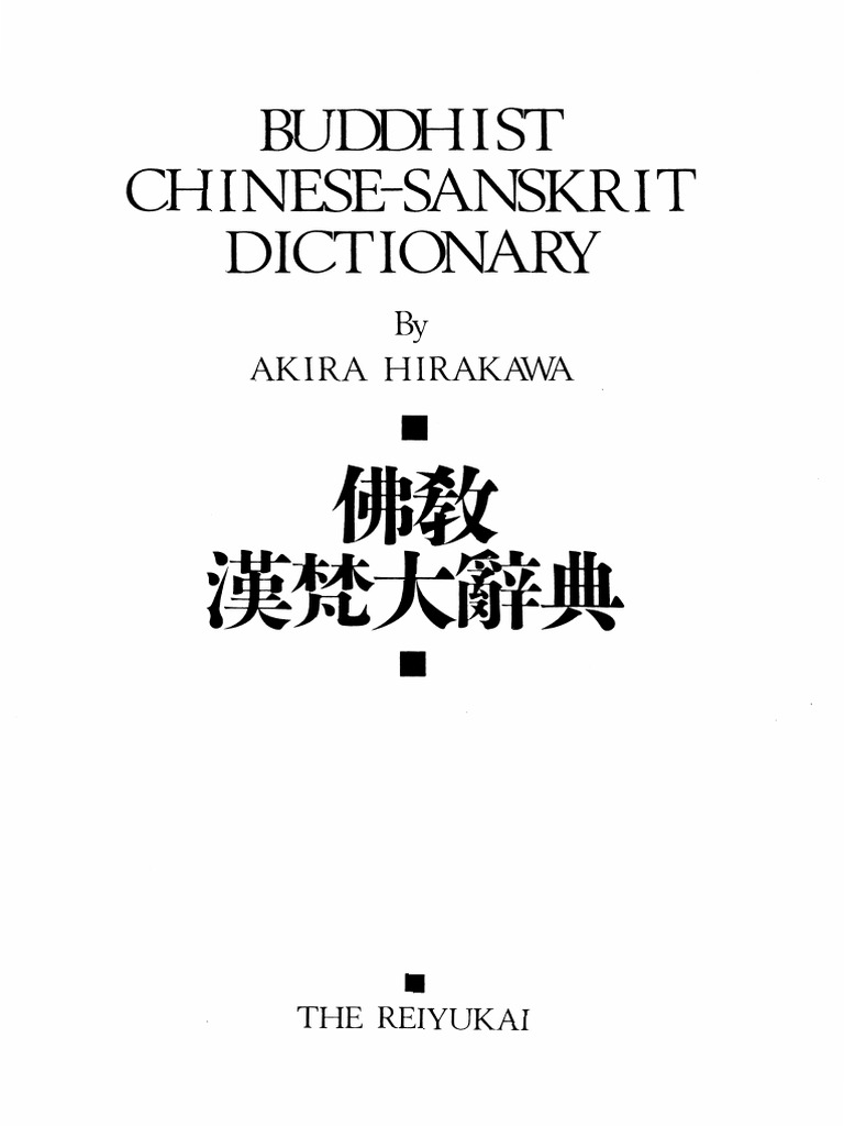 Akira Hirakawa Buddhist Chinese Sanskrit Dictionary | PDF