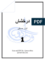 Scan and PDF By: Qamar Abbas