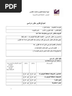 تقرير مقرر الكيمياء الفيزيائية للبوليمرات