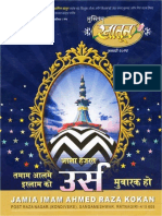 The Monthly Magazine Muslim Khatoon - Hindi Islamic Mahnama For Womens