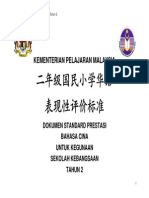 Standard Prestasi Bahasa Cina Sk Tahun 2 