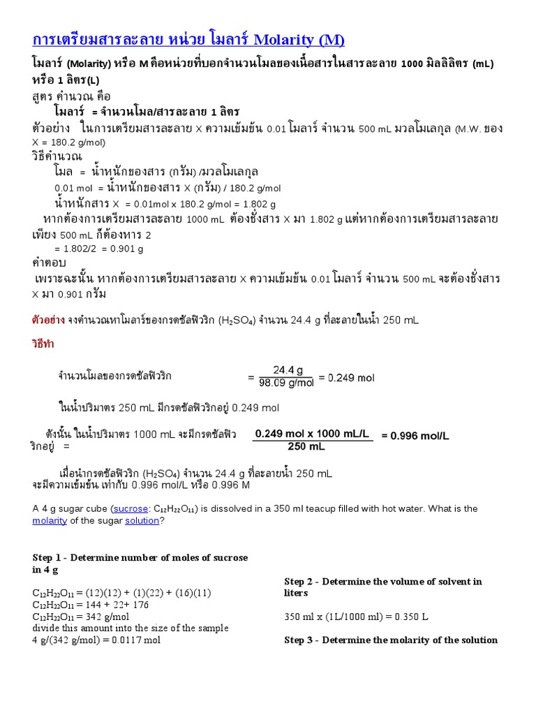 Chemistry M1 2