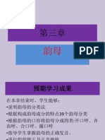 fonetik topik 3 华语语音与正音