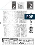 Dayori1402 PDF