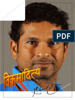 Vikramaditya Sachin Tendulkar Book in Marathi