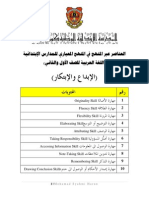 Contoh Nilai-Nilai EMK Dalam KSSR 2012