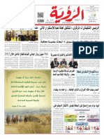 Alroya Newspaper 19-02-2014