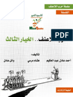 Nonviolent War_ Printed 3rd edition_1_2013.pdf
