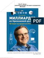 Миллиардер из Кремниевой долины. История соучредителя Microsoft