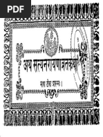 Satyanarayan Vrat Katha - Ramdutt