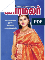 varamalar-2009-01-11