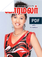 varamalar-2009-03-08