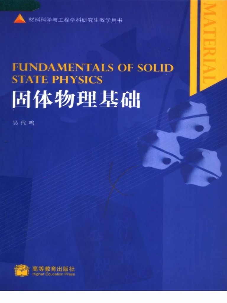 fundamentals-of-solid-state-physics-pdf