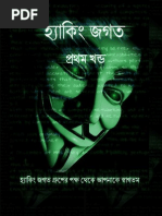 Download Hacking Bangla eBook by asekur_tee SN207970319 doc pdf