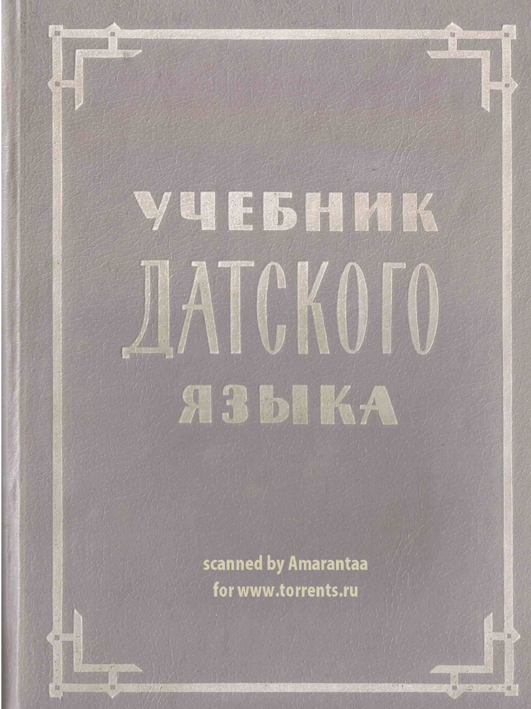 Novakovich PDF