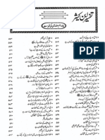 Tafsir Ibne Kathir-Para11