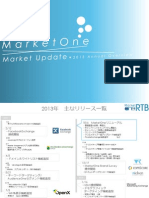MarketOne_2014年マーケットアップデート_2013 Annual Overview .pdf